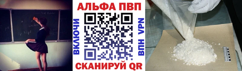 наркошоп  Туринск  APVP VHQ 