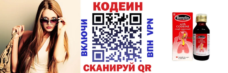 наркошоп  Туринск  Кодеиновый сироп Lean Purple Drank 