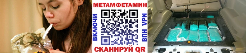 наркотики Туринск МЕТАМФЕТАМИН Methamphetamine